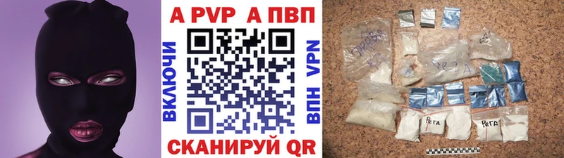 Альфа ПВП крисы CK  Купить  Лесосибирск 