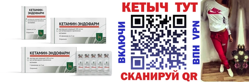 Купить закладки  Лесосибирск  Кетамин VHQ 
